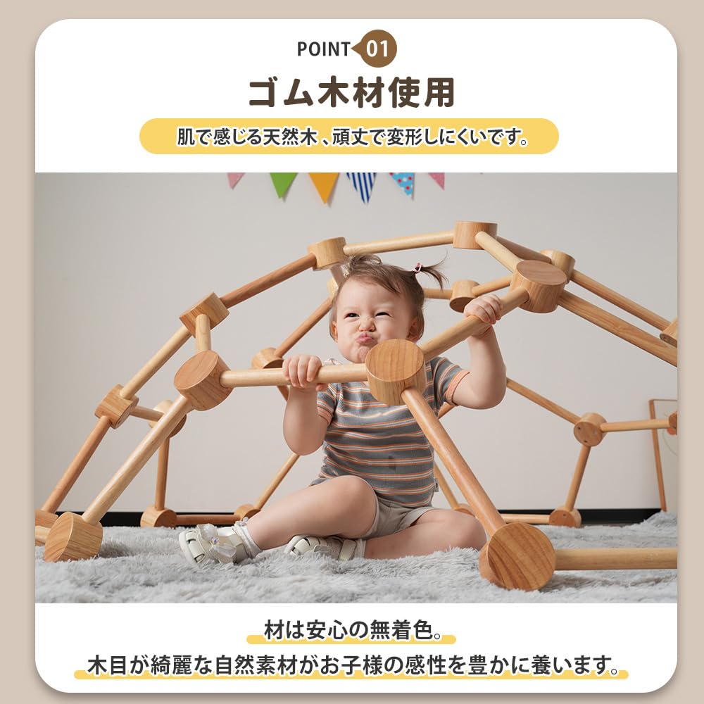 Amazon | ジャングルジム 室内 ドーム型 天然木 クライミングドーム 半